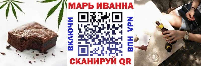 Еда ТГК марихуана  Первомайск 