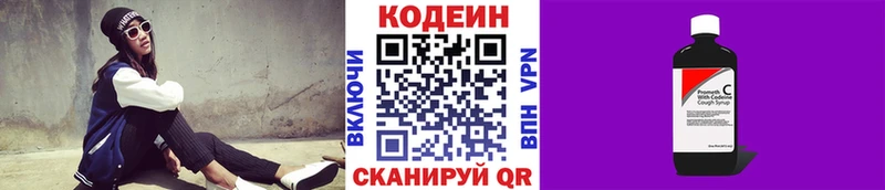 магазин  наркотиков  Первомайск  Кодеиновый сироп Lean Purple Drank 