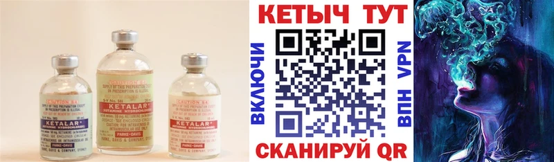 Кетамин ketamine shop состав Первомайск блэк спрут ONION