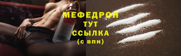 стаф Армянск