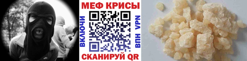 МЯУ-МЯУ mephedrone  купить наркоту  OMG ССЫЛКА  Первомайск 
