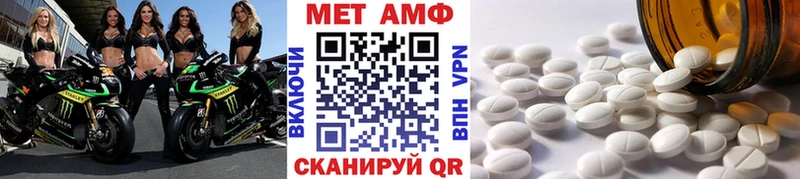 МЕТАМФЕТАМИН винт  Первомайск 