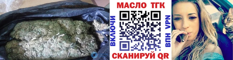 наркота  Первомайск  ТГК гашишное масло 
